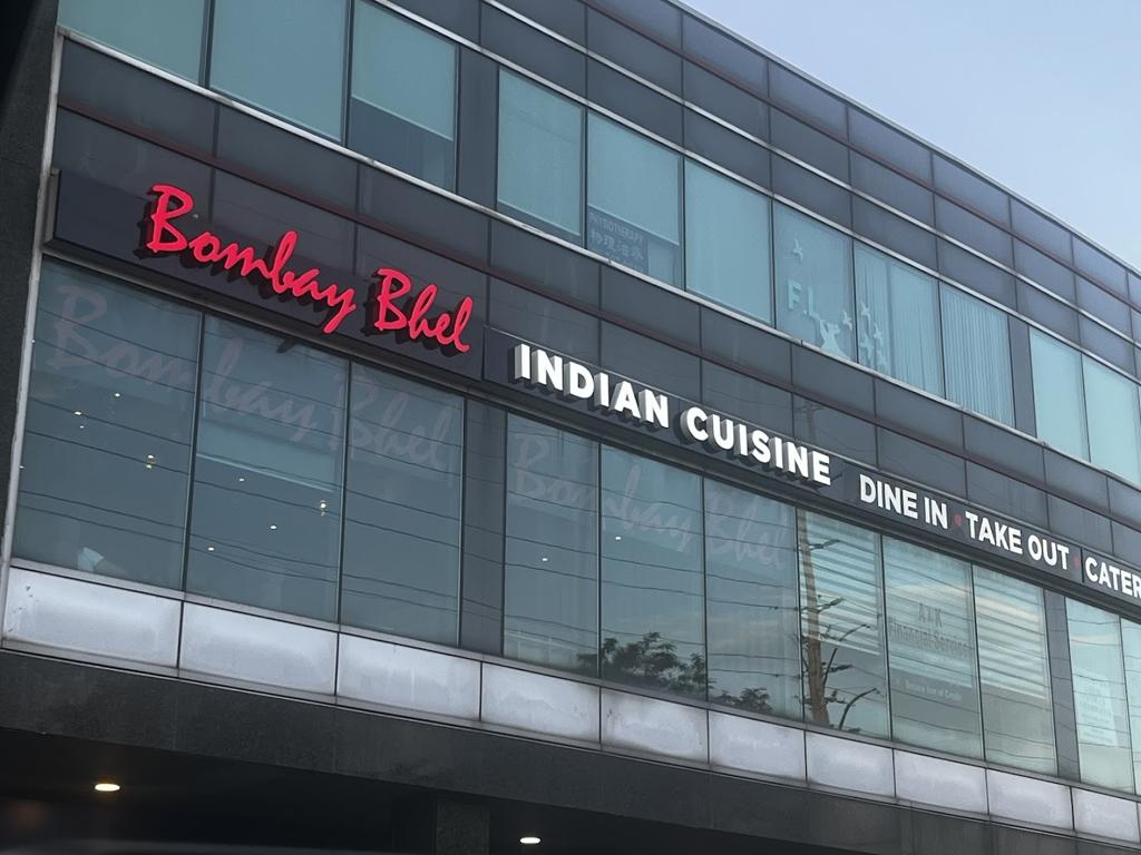 bombay-bhel-indian-restaurant-1750133207973
