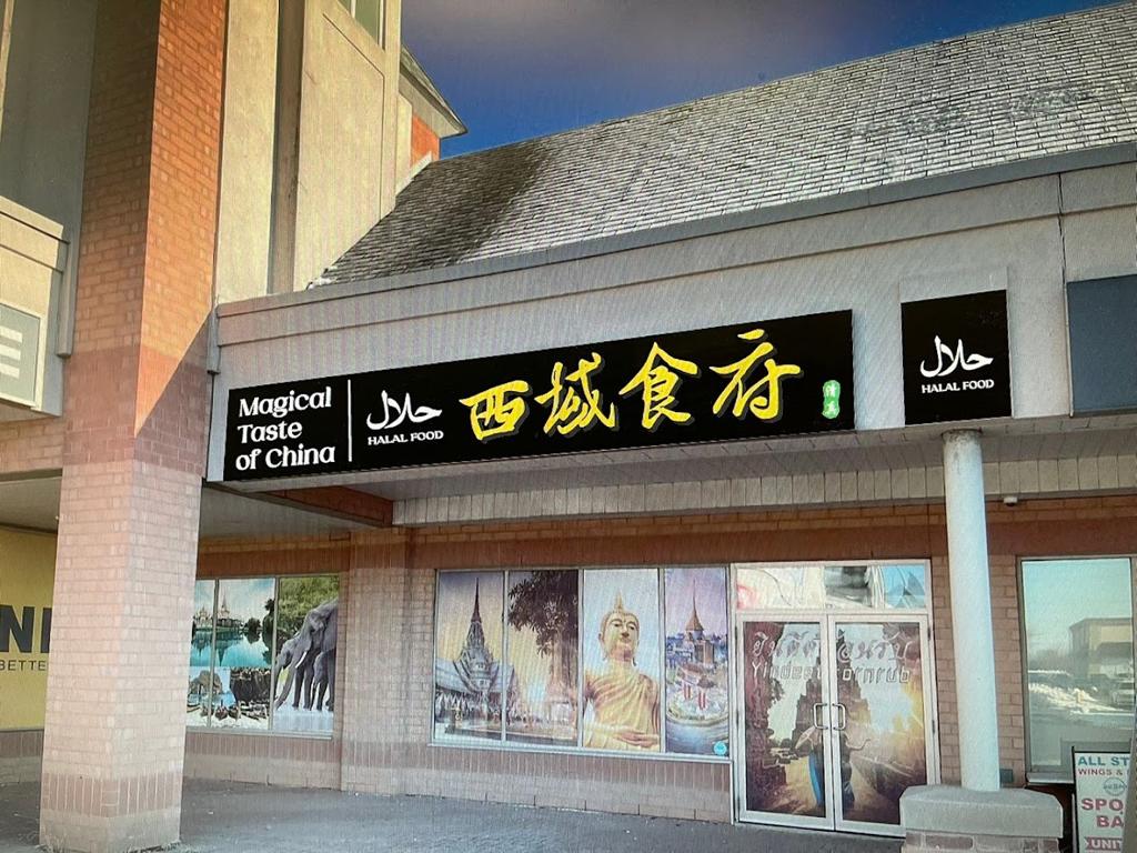 magical-taste-of-chinahalalwoodbine-4