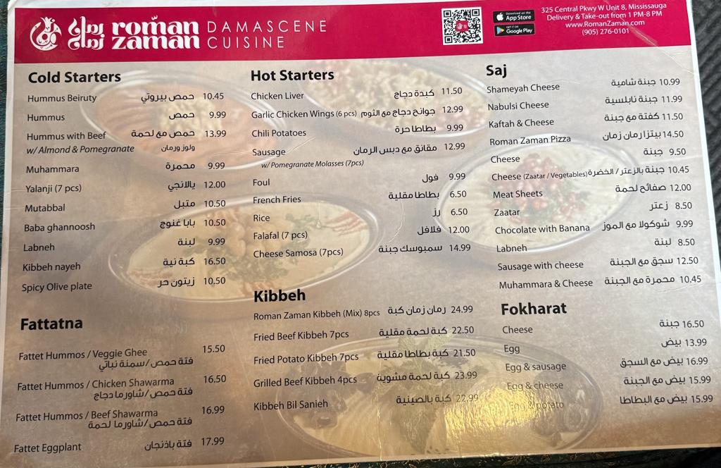 roman-zaman-damascene-cuisine-1