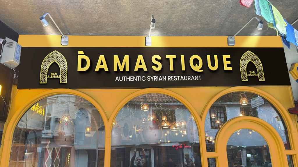 damastique-1750136433240
