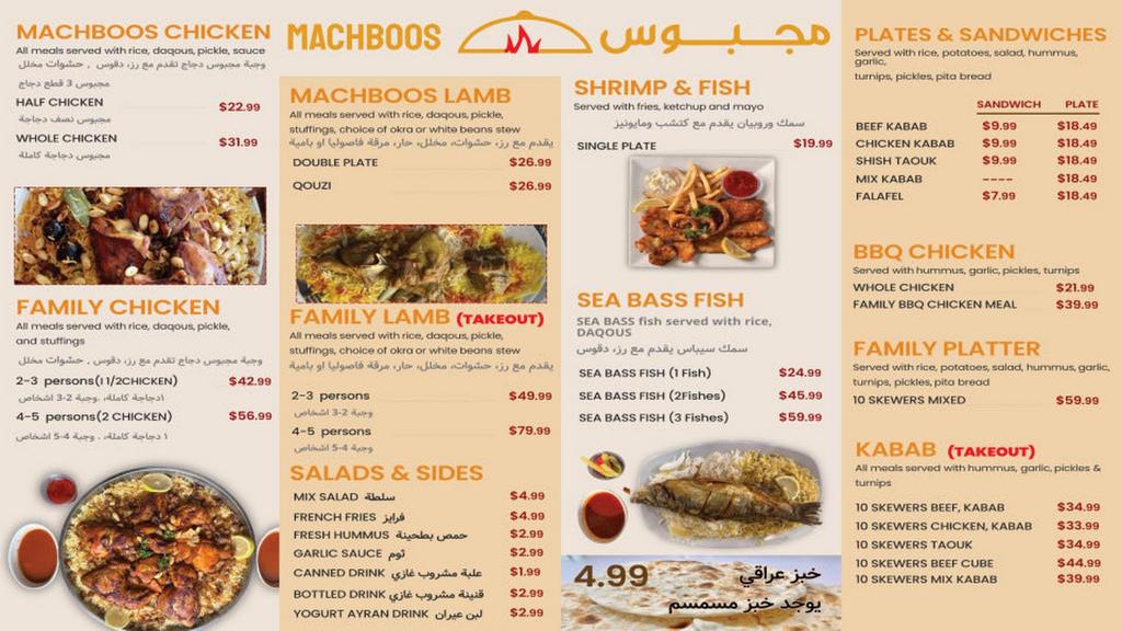machboos-1