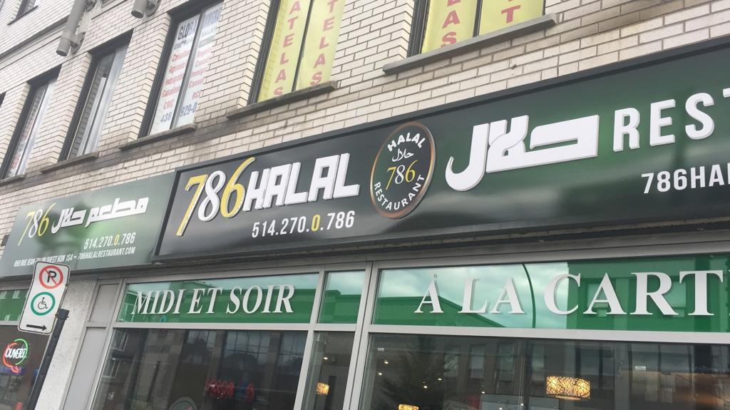 786-restaurant-halal-4
